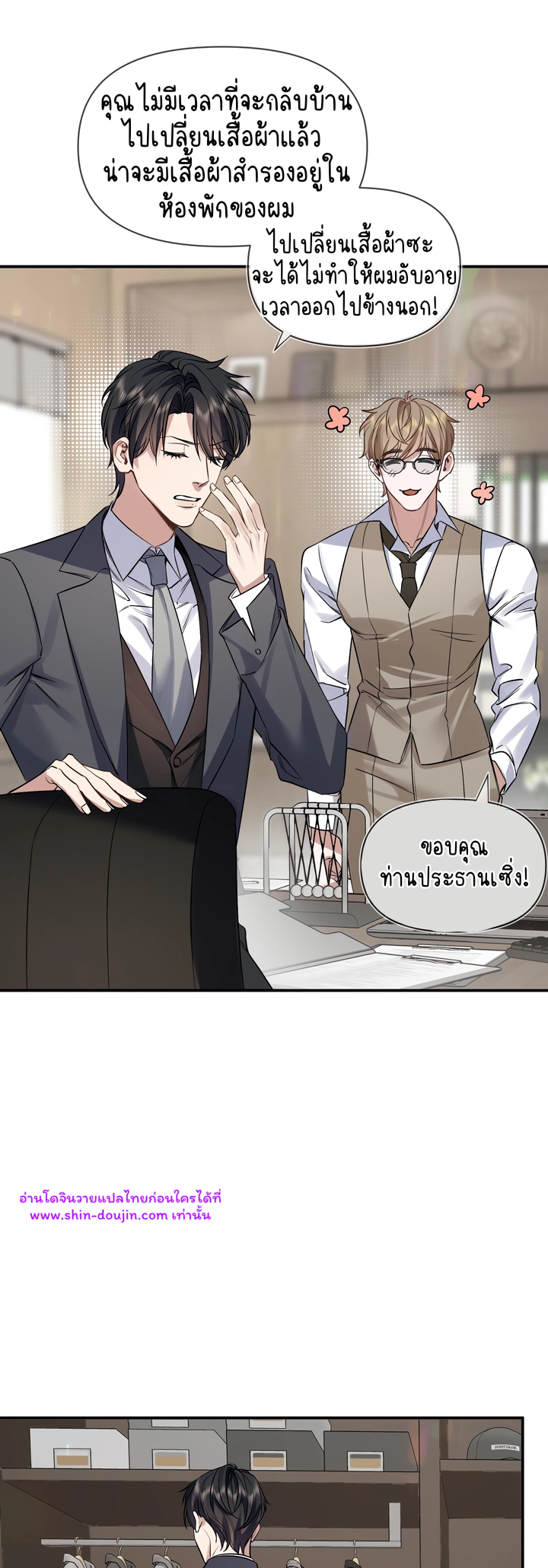 Day and Night EP 2